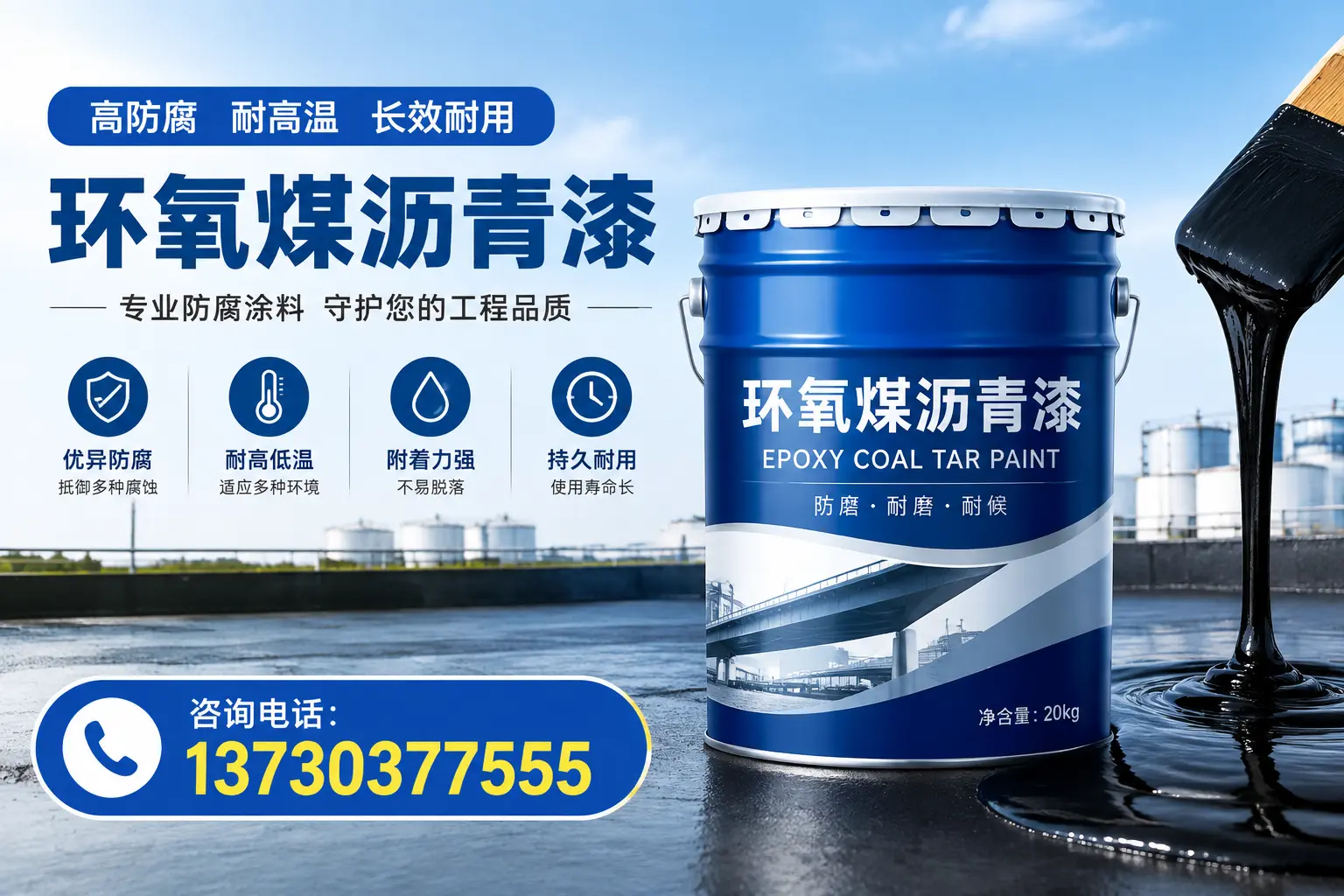 在邢台使用环氧煤沥青漆的常见误区解析