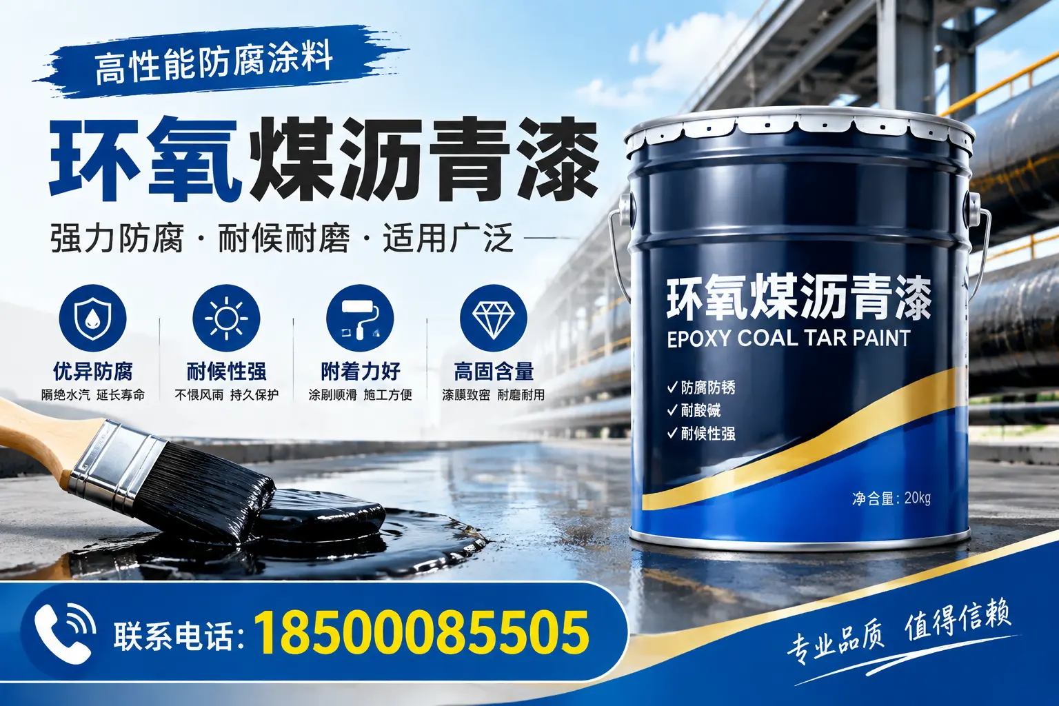 环氧煤沥青漆的优缺点解析,适合在邢台使用吗?